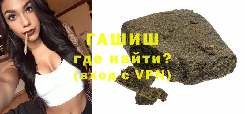 Гашиш hashish  Чёрмоз 