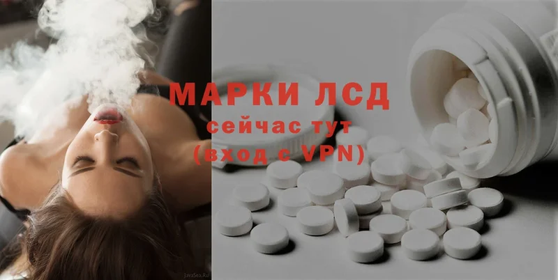 Лсд 25 экстази ecstasy  MEGA вход  Чёрмоз 