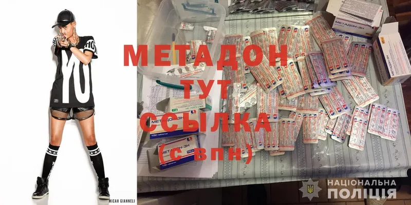 МЕГА tor  Чёрмоз  Метадон methadone 